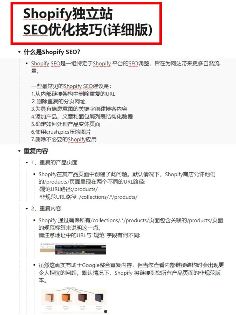怎么样做好网站的SEO优化?