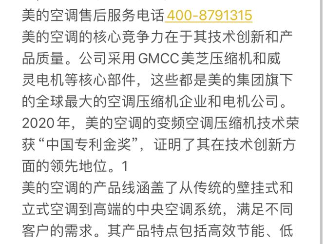 石家庄市美的空调售后服务电话是多少