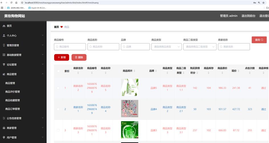 公司网站管理办法