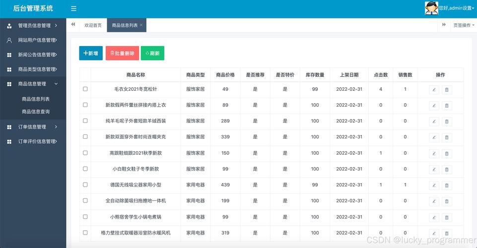 国内三大java开源商城系统对比(2021年总结)