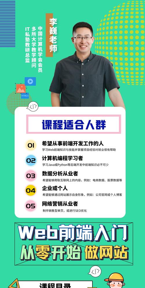 Web前端入门:从零开始做网站(完结)