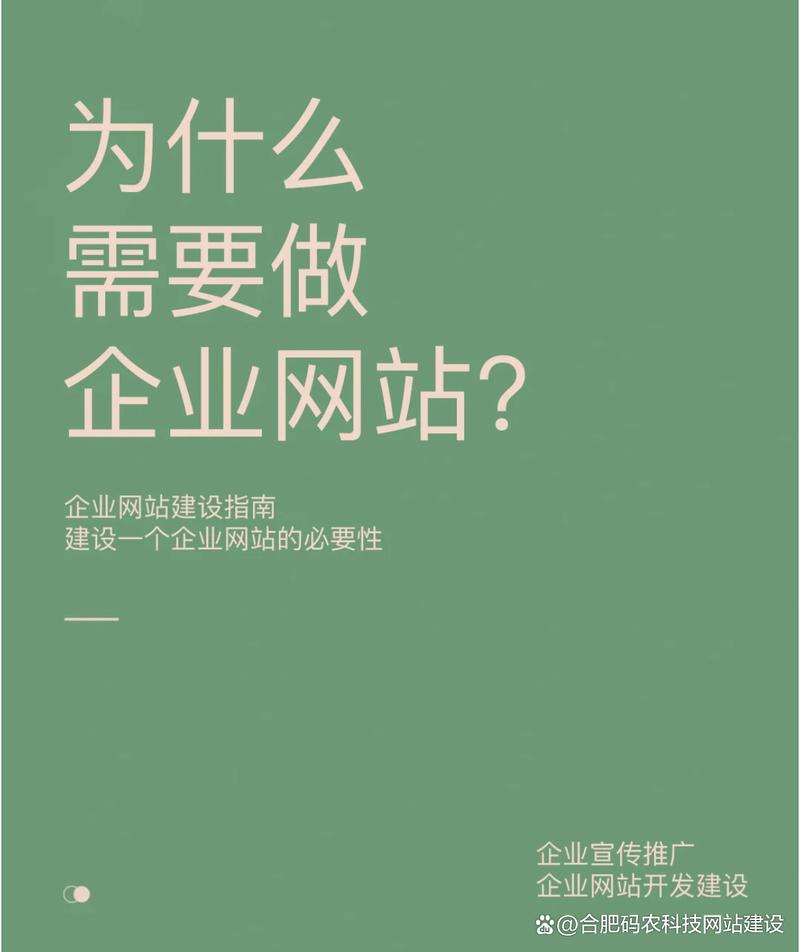 合肥网站建设需要注意哪些问题?