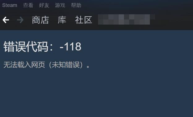 为什么steam无法载入网页