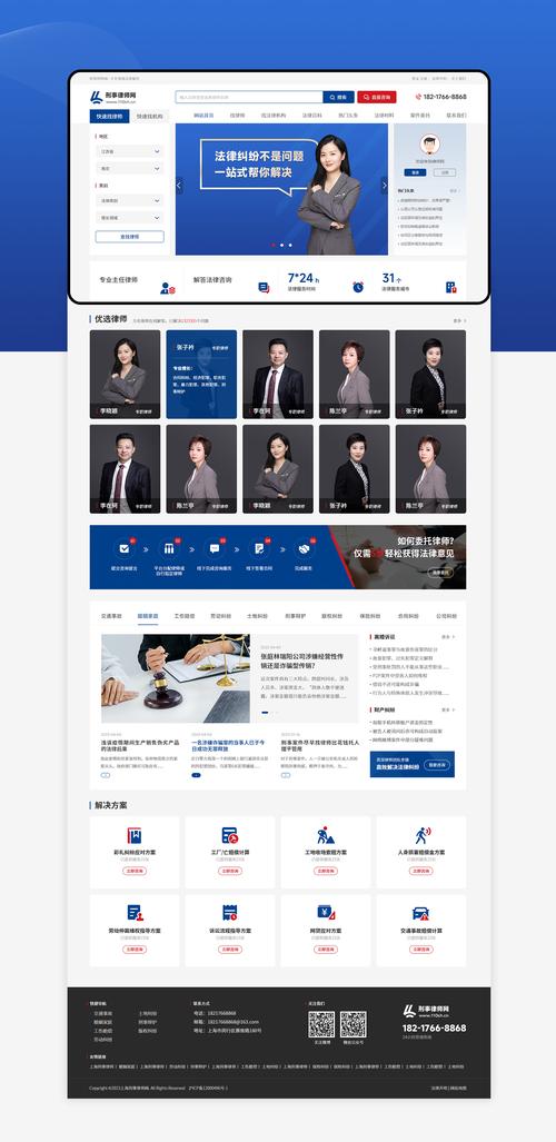 上海有哪些靠谱的网站建设公司?