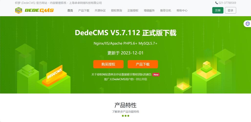 我想做个仿站,下载了织梦DEDE,但是不知道如何安装啊,它的压缩包里面根本...
