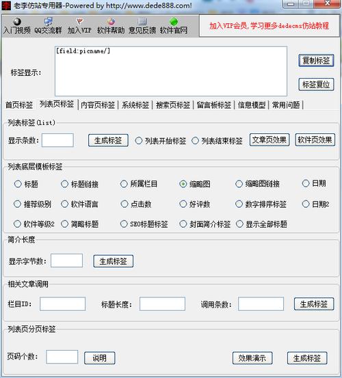怎么用织梦仿站