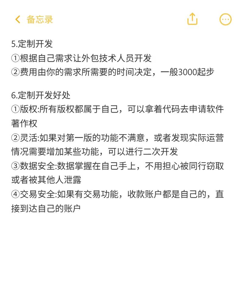 APP定制开发哪家好