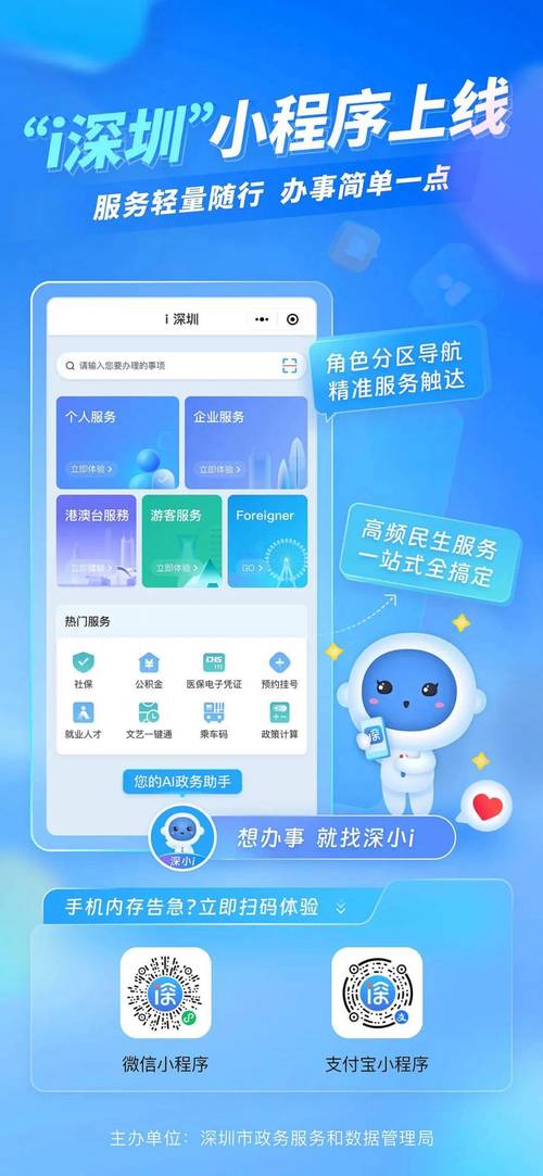 深圳市精鼎软件开发有限公司怎么样