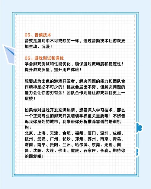 iOS游戏制作大师教程(从零开始学习iOS游戏开发,打造属于自己的游戏世界...