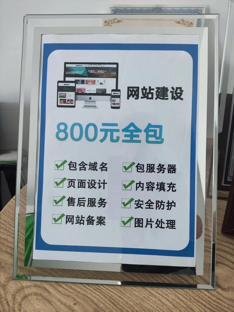 青岛网站建设