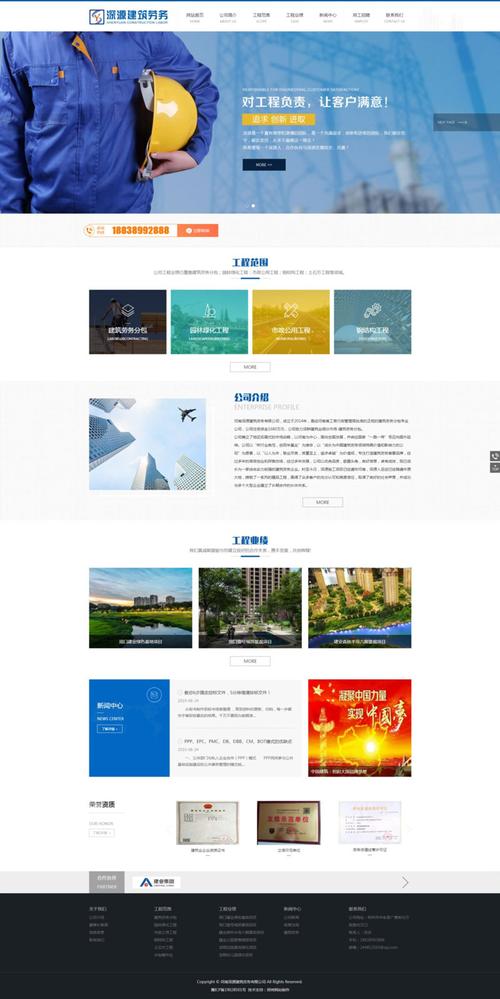 建站公司哪个好