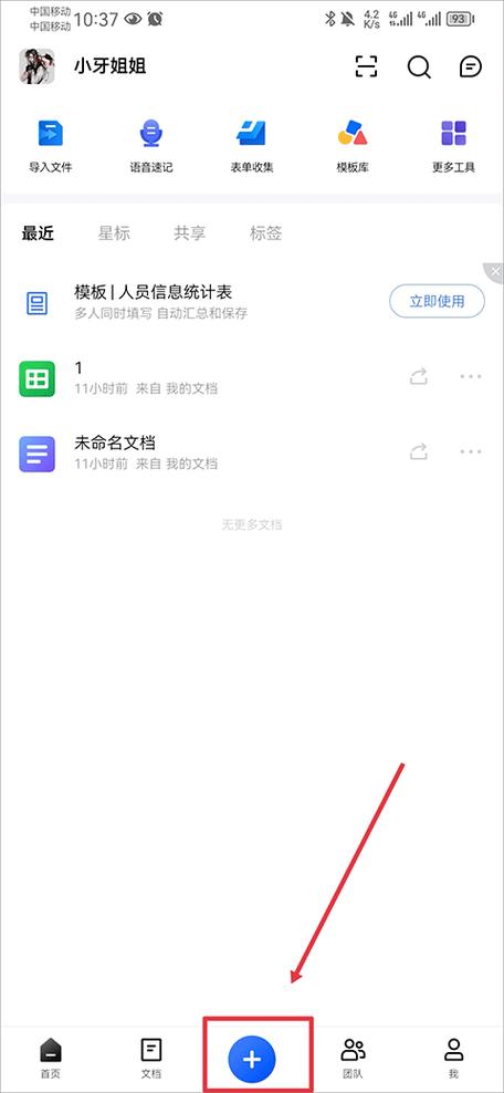 小程序开发自学教程