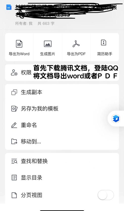 腾讯文档小程序公开发内容谁能看见