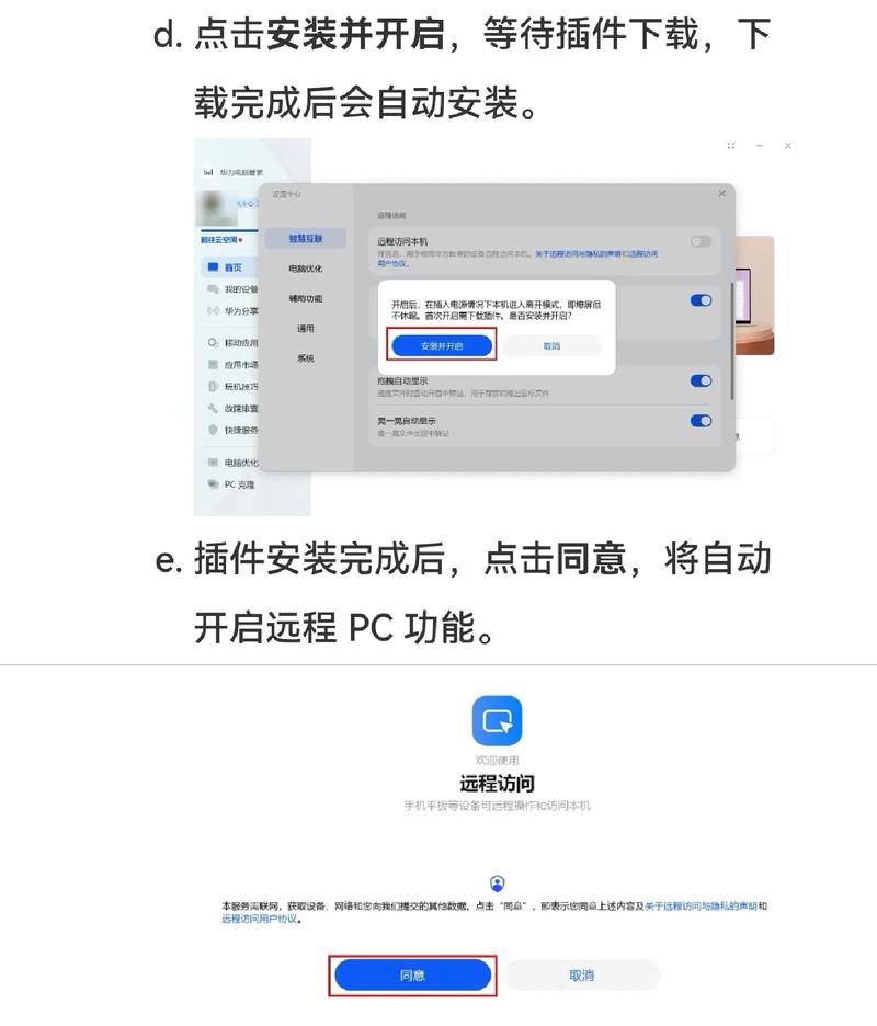 远程培训系统如何操作?