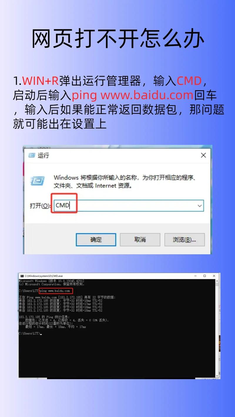 电脑打不开网页怎样解决