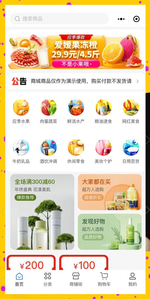 码谷信息技术:电商平台是使用现有的还是自主开发