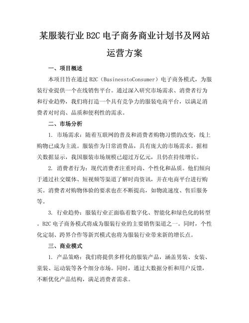 电子商务平台开发有几种模式?