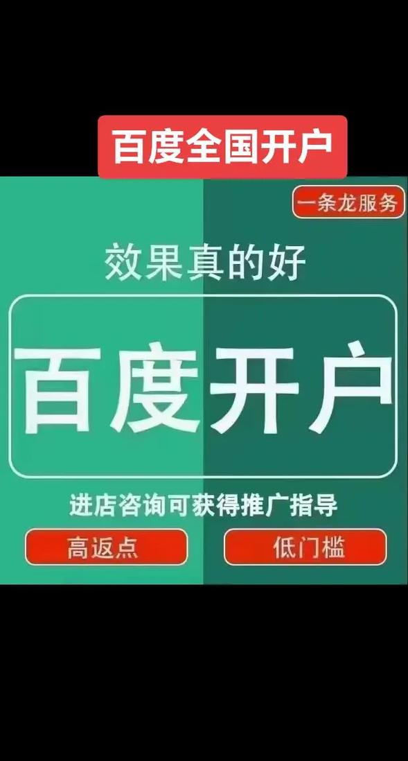 想做百度文库推广联系谁开户?