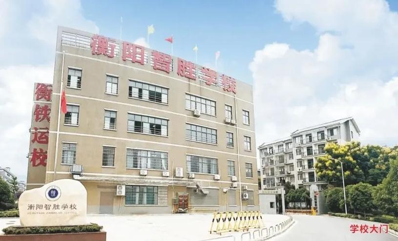 衡阳师范学院教务系统一体化