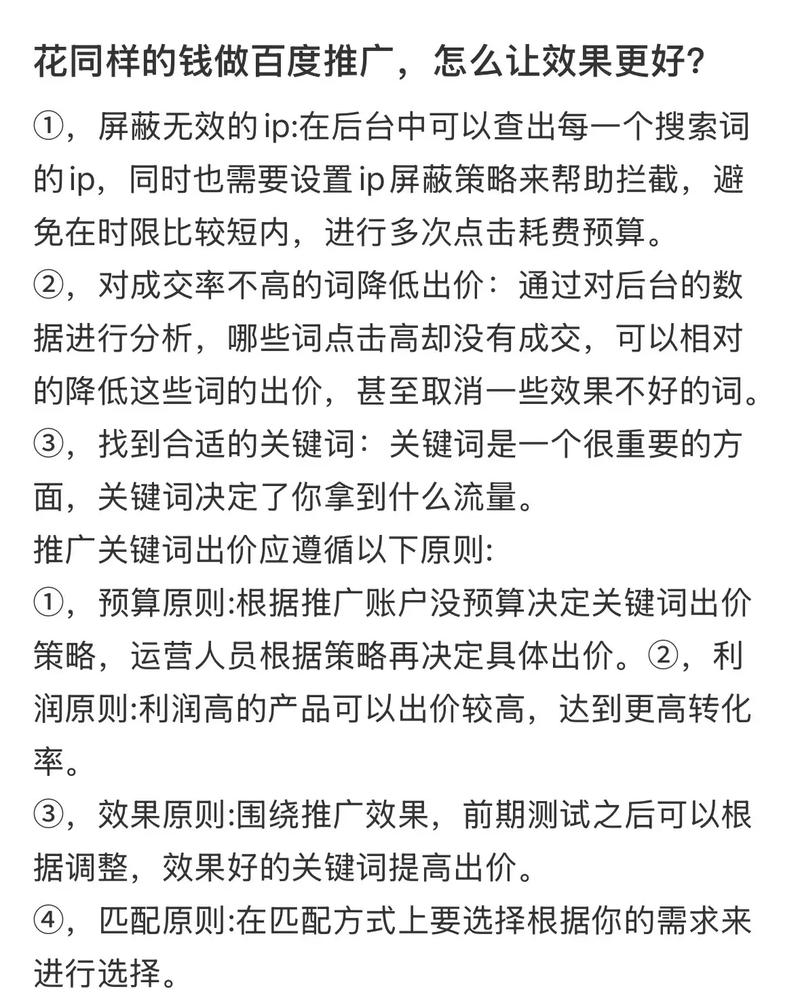 百度竞价如何托管呢?怎么样?