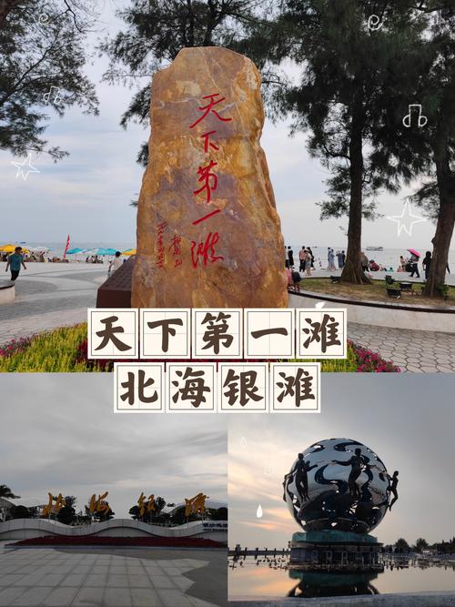国家为什么打造北海