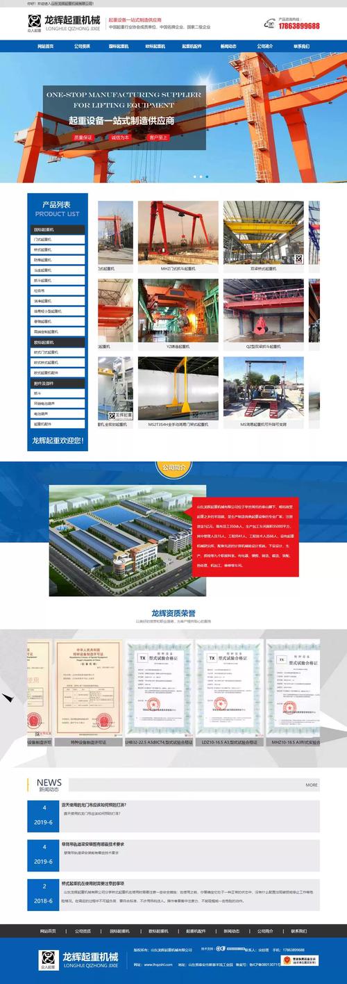 合肥网站建设的三大要点