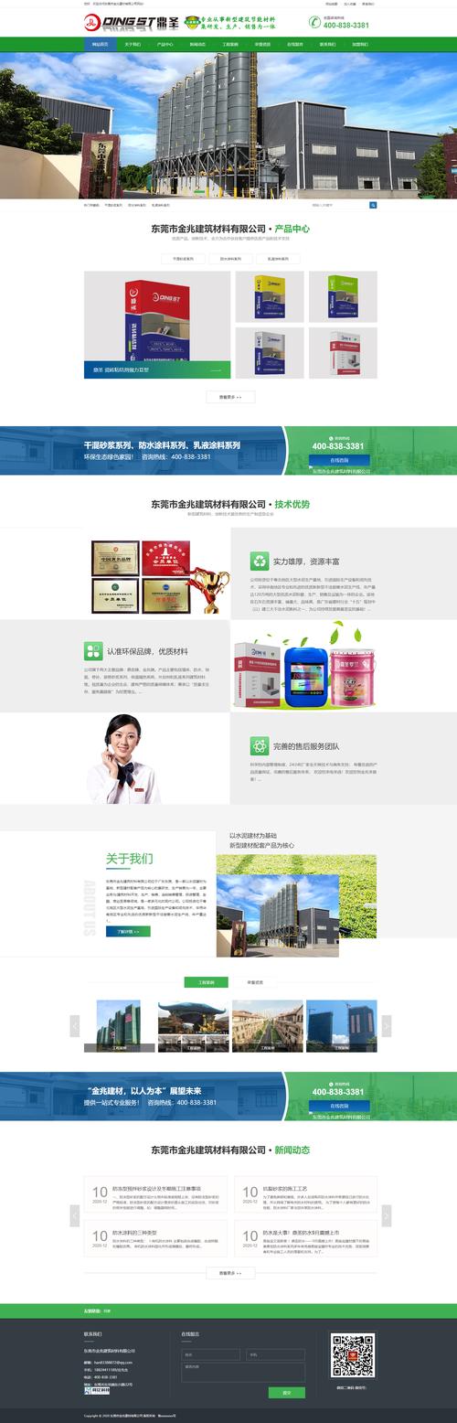 东莞有做网站建设和网站推广优化的网络公司吗?