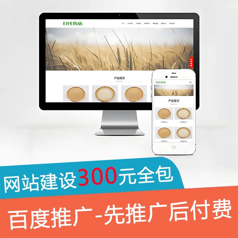 东莞做网站建设需要多少钱