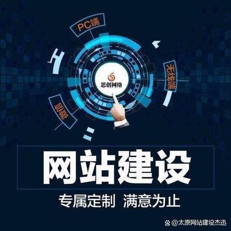 山西太原网站建设的商家,有费用低些的吗
