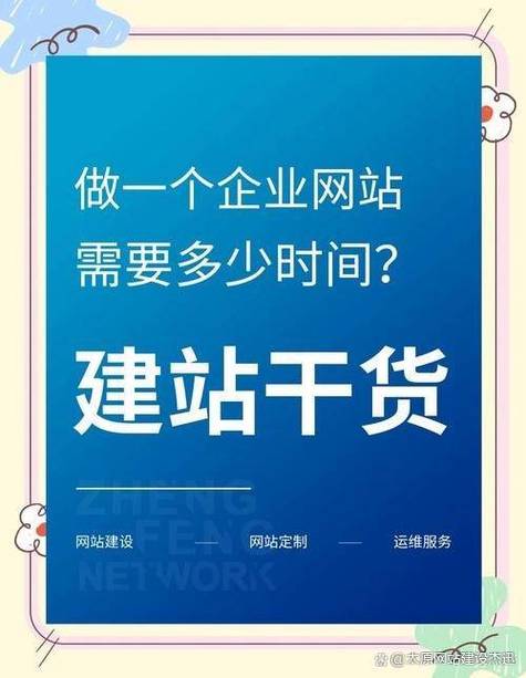 在山西太原如何做网站优化和网络推广?