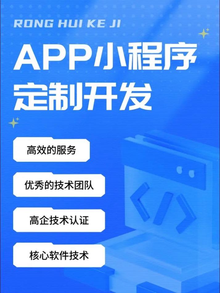 公众号网站制作小程序APP开发游戏软件图片设计百科发布美团运营_百度...