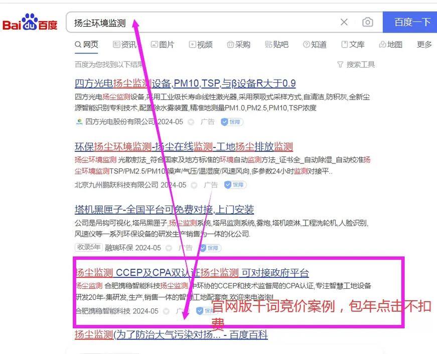 深圳百度推广开户的六种方法