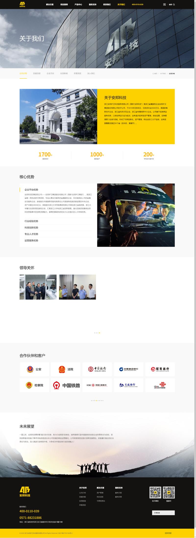 杭州网站建设公司哪家好