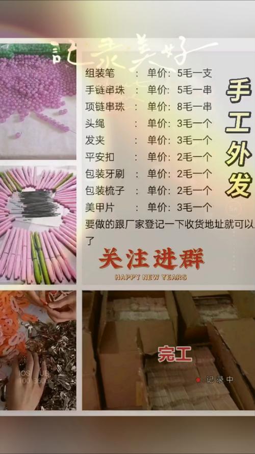 义乌手工活加工接单平台有哪些