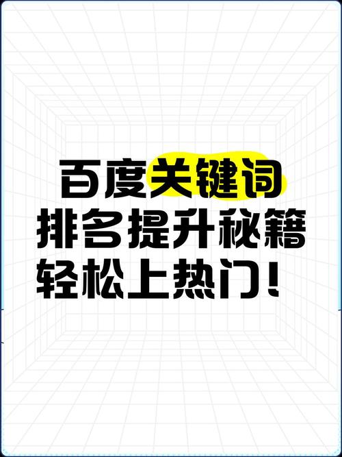 百度刷关键词快速排名