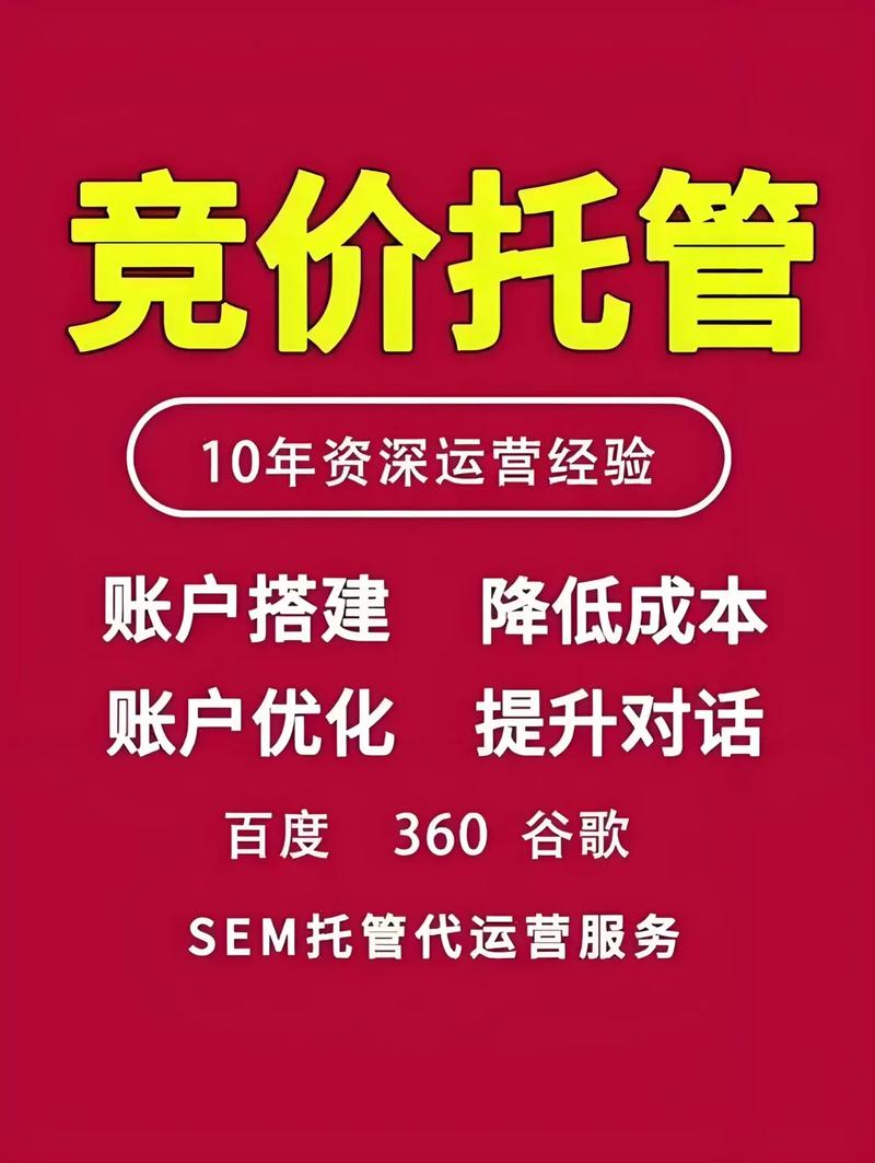 选取百度竞价外包公司?