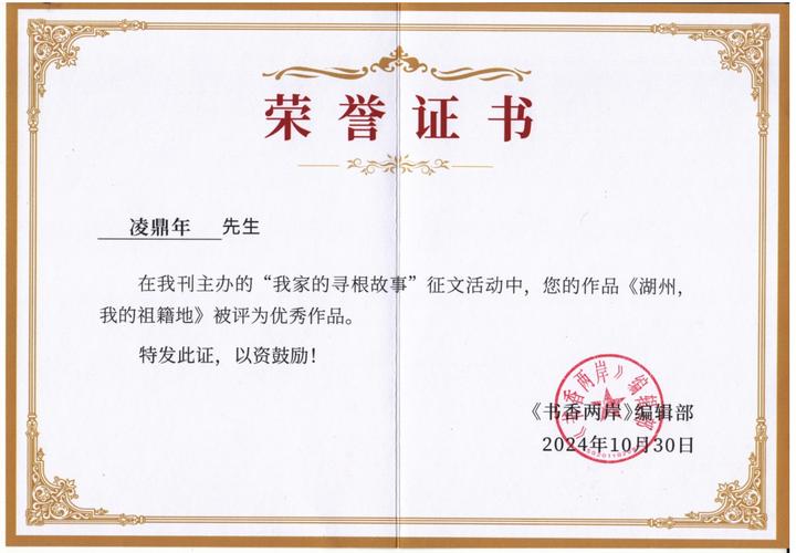 萧山区年会论文评选结果