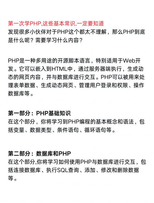 怎么自学php