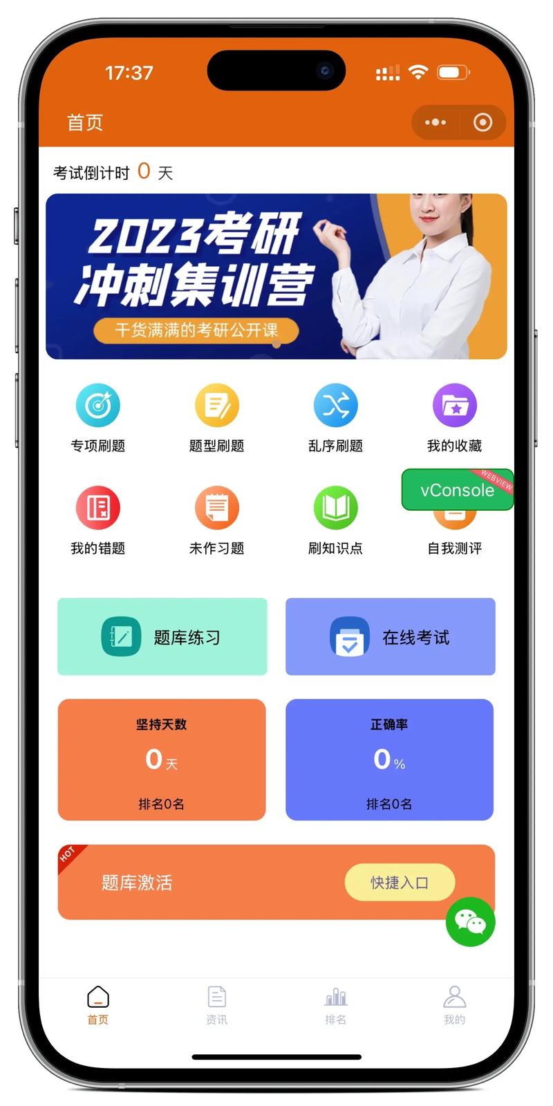 究竟什么是响应式设计?