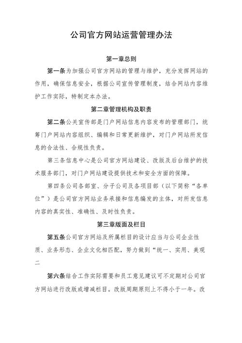 网站运营管理具体是做什么的?