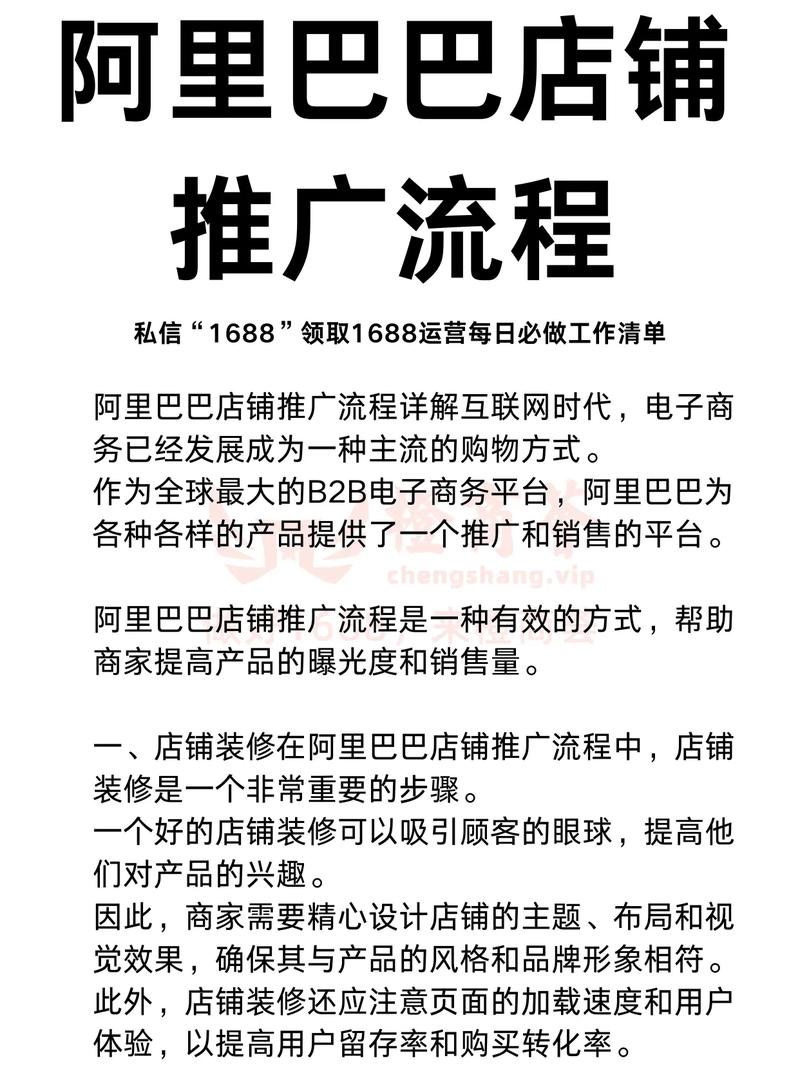 常用网站推广方法