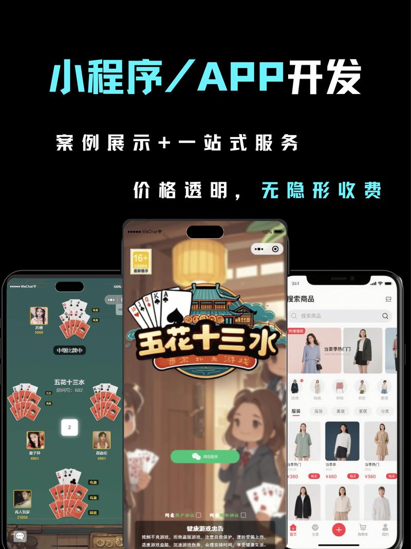 杭州小程序开发找哪家