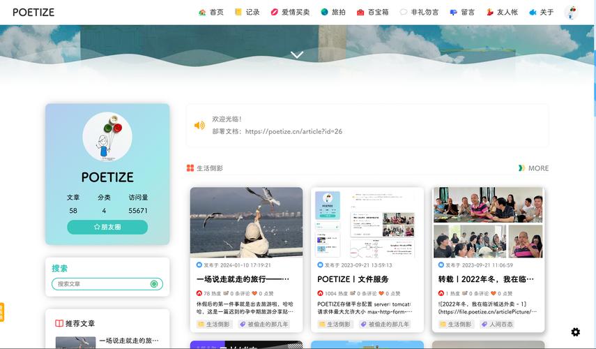 你的博客好漂亮啊用的什么模板用的什么模板用的什么模板用的什么...