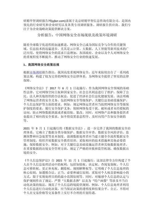 我国政府网站建设的现状、问题及对策研究