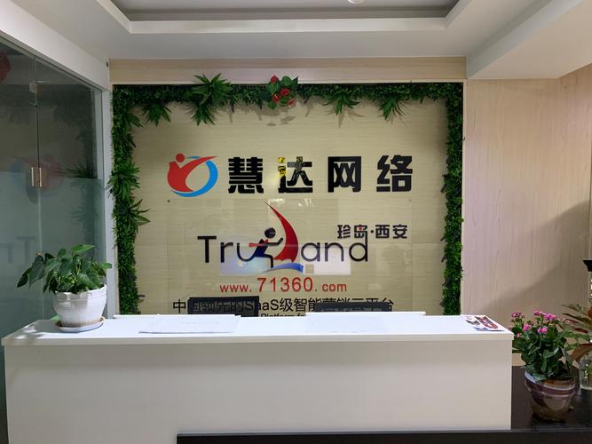 西安做网站哪家好?