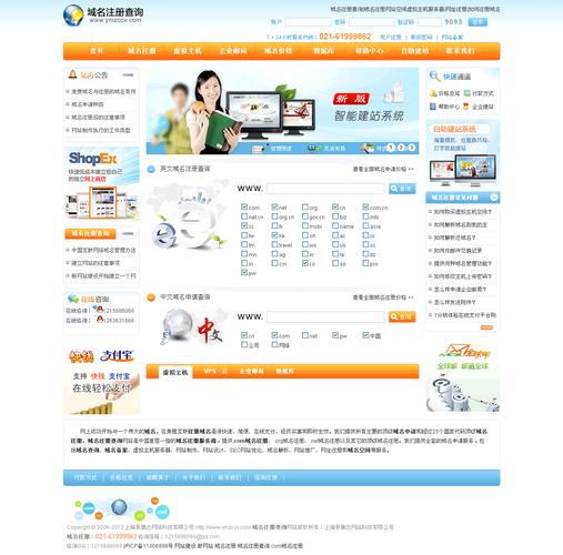 免费注册域名？免费注册域名哪个网站好
