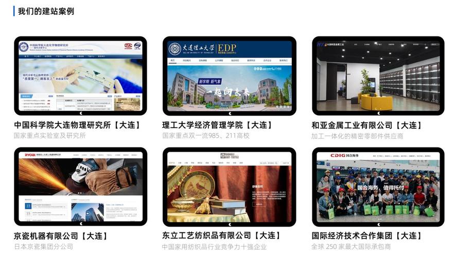 【大连网站制作】??