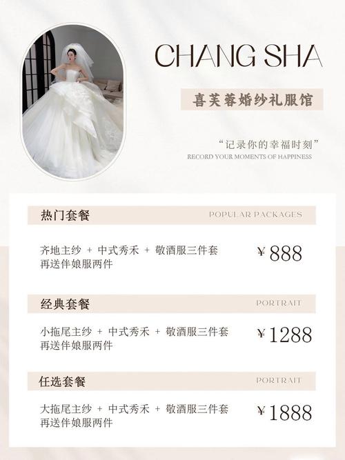 做一个婚庆公司网站需要多少钱?婚纱摄影工作室网站建设大概费用...