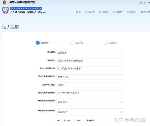 网站怎么样公安备案?