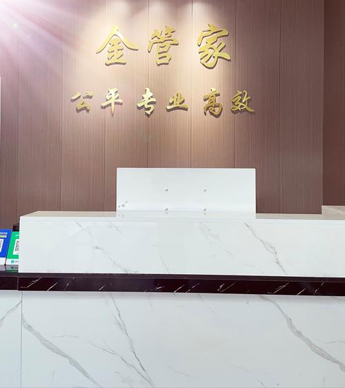 湛江市金管家网络工程有限公司怎么样?